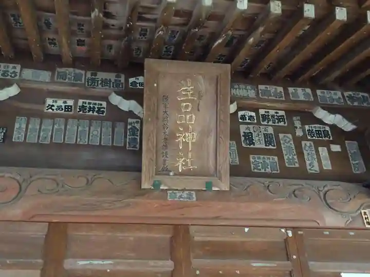 生品神社のその他建物