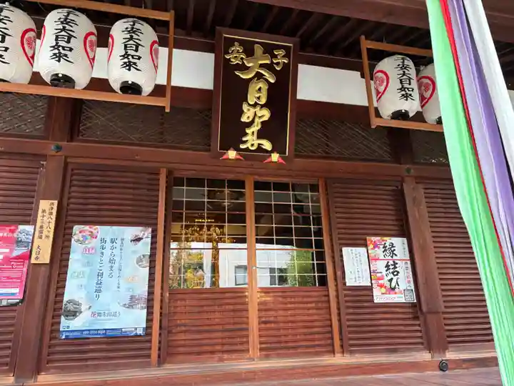 大日寺(大阪府)