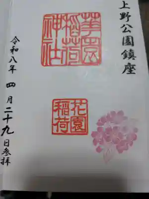 花園稲荷神社の{uncategorized: "未分類", other: "その他", undefined: "問題あり", building: "その他建物", grave: "お墓", sacred_gate: "鳥居", guardian: "狛犬", statue: "像", buddha: "仏像", history: "歴史", nature: "自然", garden: "庭園", animal: "動物", pagoda: "塔", temizu: "手水舎", mountain_gate: "山門・神門", sanctuary: "本殿・本堂", subordinate: "末社・摂社", art: "芸術", scenery: "景色", jizo: "地蔵", ema: "絵馬", goshuin: "御朱印", omikuji: "おみくじ", items: "授与品その他", amulet: "お守り", goshuincho: "御朱印帳", eats: "食事", festival: "お祭り", votive_dance: "神楽", shichigosan: "七五三参", wedding: "結婚式", experience: "体験その他", initially: "初詣", around: "周辺", anti_infection: "感染症対策"}