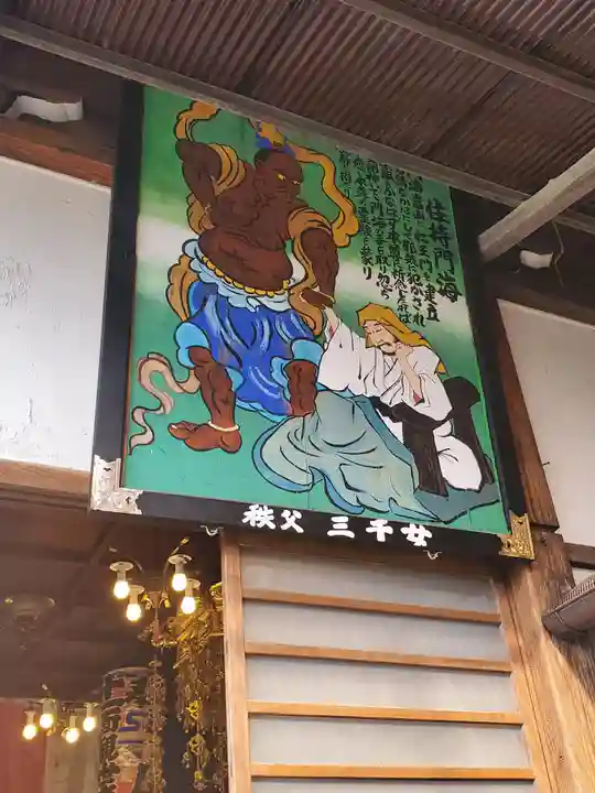 【公式】龍門院常楽寺(秩父札所十一番)のその他建物