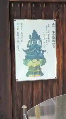 善通寺(兵庫県)