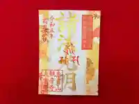 津観音(三重県)