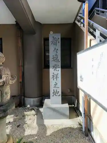 姥堂（善立寺）のその他建物