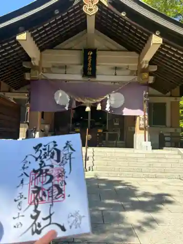 彌彦神社　(伊夜日子神社)の御朱印