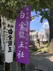 若宮神明社の建物その他