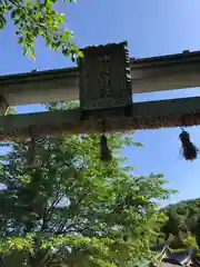 神明神社(福井県)