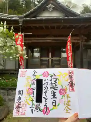成田観音 円応寺の{uncategorized: "未分類", other: "その他", undefined: "問題あり", building: "その他建物", grave: "お墓", sacred_gate: "鳥居", guardian: "狛犬", statue: "像", buddha: "仏像", history: "歴史", nature: "自然", garden: "庭園", animal: "動物", pagoda: "塔", temizu: "手水舎", mountain_gate: "山門・神門", sanctuary: "本殿・本堂", subordinate: "末社・摂社", art: "芸術", scenery: "景色", jizo: "地蔵", ema: "絵馬", goshuin: "御朱印", omikuji: "おみくじ", items: "授与品その他", amulet: "お守り", goshuincho: "御朱印帳", eats: "食事", festival: "お祭り", votive_dance: "神楽", shichigosan: "七五三参", wedding: "結婚式", experience: "体験その他", initially: "初詣", around: "周辺", anti_infection: "感染症対策"}