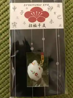 護王神社のお守り