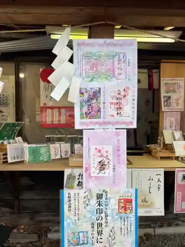 札幌諏訪神社の御朱印