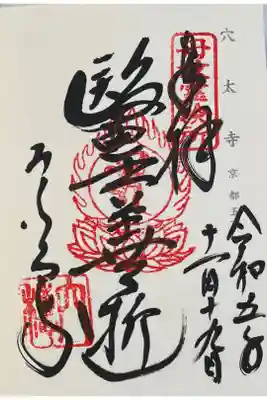 神仏霊場巡礼
西国三十三所巡礼