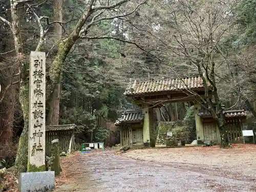 談山神社(奈良県)