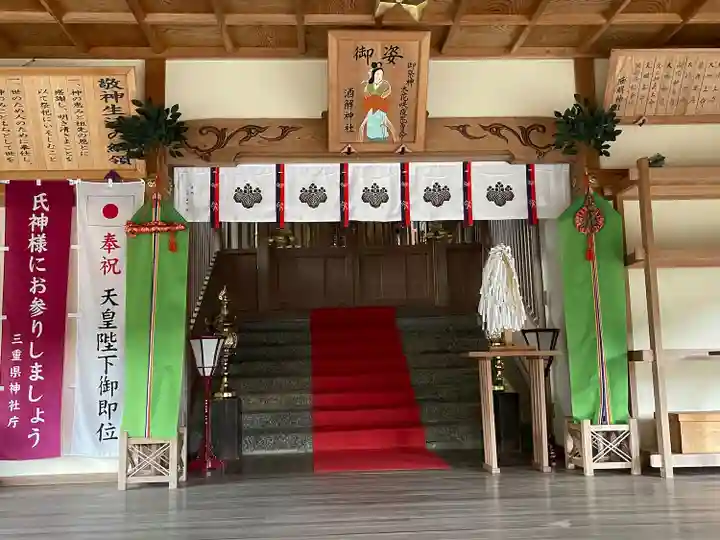 酒解神社(三重県)