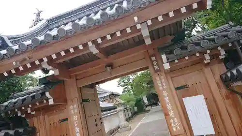 中山寺の山門・神門