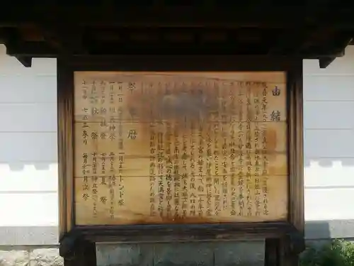 大塩天満宮の歴史