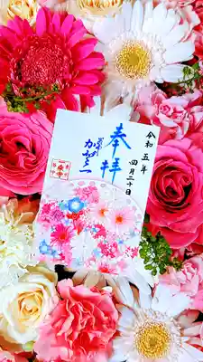 花手水御朱印　〜白花器編〜