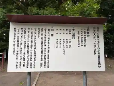春日神社の{uncategorized: "未分類", other: "その他", undefined: "問題あり", building: "その他建物", grave: "お墓", sacred_gate: "鳥居", guardian: "狛犬", statue: "像", buddha: "仏像", history: "歴史", nature: "自然", garden: "庭園", animal: "動物", pagoda: "塔", temizu: "手水舎", mountain_gate: "山門・神門", sanctuary: "本殿・本堂", subordinate: "末社・摂社", art: "芸術", scenery: "景色", jizo: "地蔵", ema: "絵馬", goshuin: "御朱印", omikuji: "おみくじ", items: "授与品その他", amulet: "お守り", goshuincho: "御朱印帳", eats: "食事", festival: "お祭り", votive_dance: "神楽", shichigosan: "七五三参", wedding: "結婚式", experience: "体験その他", initially: "初詣", around: "周辺", anti_infection: "感染症対策"}