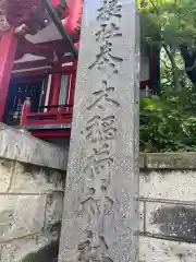 市谷亀岡八幡宮(東京都)