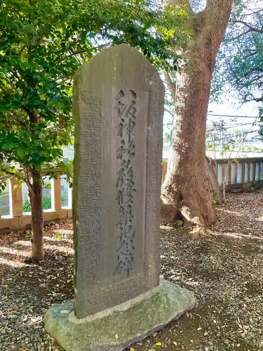 小金八坂神社(千葉県)