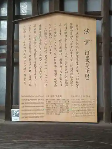 建長寺(神奈川県)