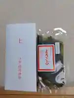 沖館稲荷神社の授与品その他