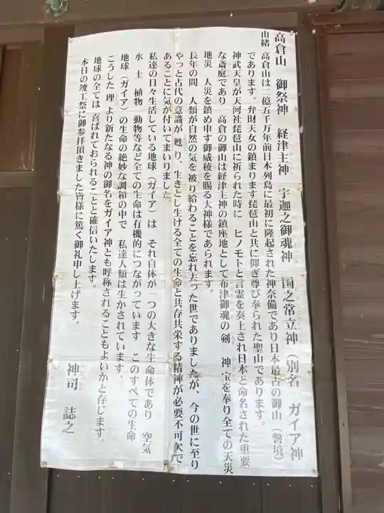 天河大辨財天社禊殿(奈良県)