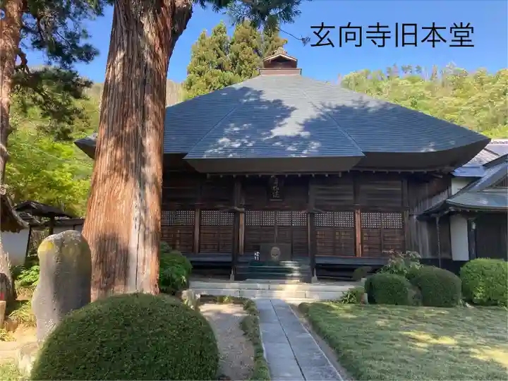 玄向寺(長野県)