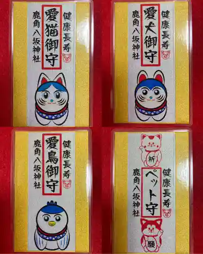 鹿角八坂神社の御朱印