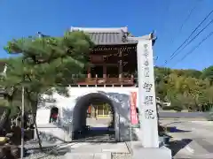 智照院(岐阜県)