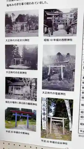 佐女川神社(北海道)