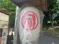 五條天神社(東京都)