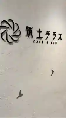 筑土八幡神社(東京都)