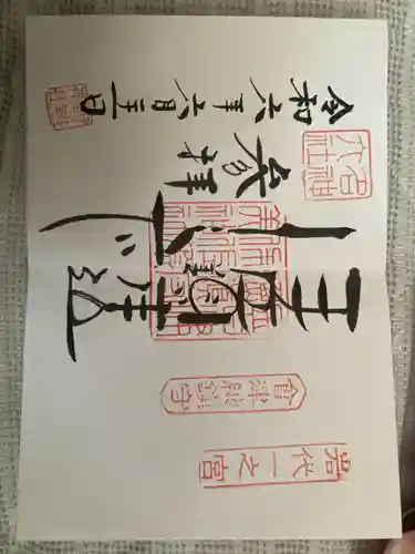 伊佐須美神社(福島県)