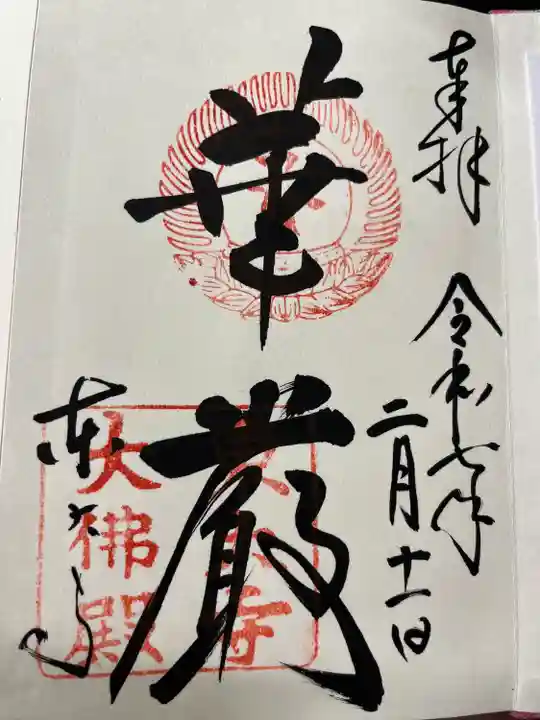 東大寺(奈良県)