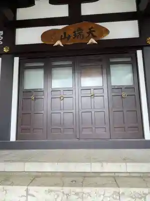 明王院(東京都)