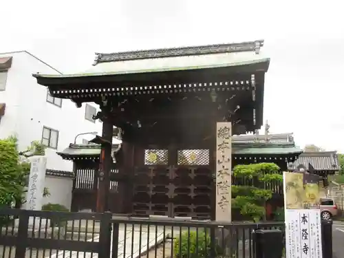 本隆寺（本妙興隆寺）の山門