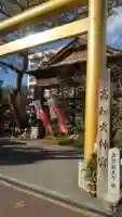 高知大神宮(高知県)