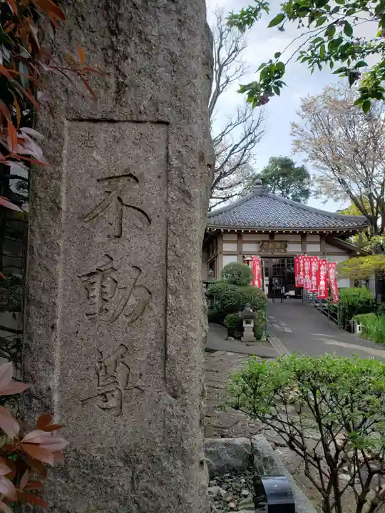 東光寺別院桜ヶ池不動院のその他建物