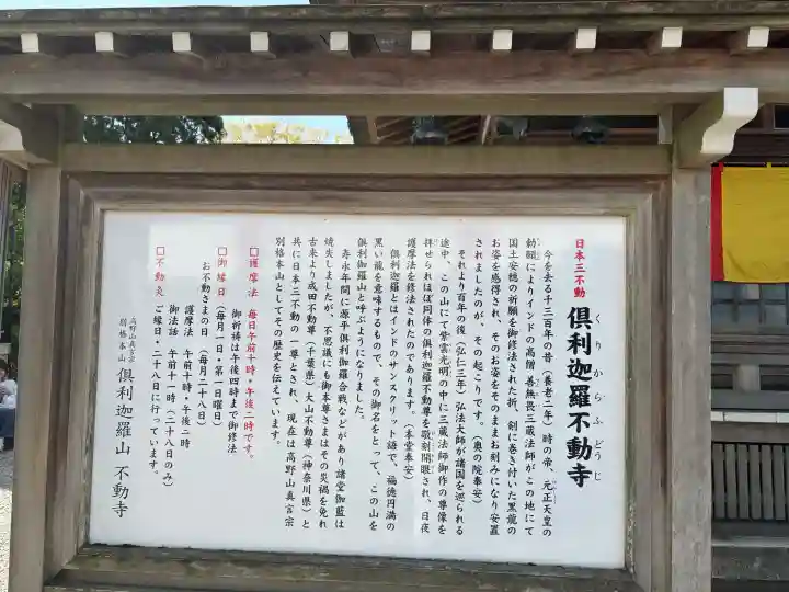 倶利迦羅不動寺山頂本堂の{uncategorized: "未分類", other: "その他", undefined: "問題あり", building: "その他建物", grave: "お墓", sacred_gate: "鳥居", guardian: "狛犬", statue: "像", buddha: "仏像", history: "歴史", nature: "自然", garden: "庭園", animal: "動物", pagoda: "塔", temizu: "手水舎", mountain_gate: "山門・神門", sanctuary: "本殿・本堂", subordinate: "末社・摂社", art: "芸術", scenery: "景色", jizo: "地蔵", ema: "絵馬", goshuin: "御朱印", omikuji: "おみくじ", items: "授与品その他", amulet: "お守り", goshuincho: "御朱印帳", eats: "食事", festival: "お祭り", votive_dance: "神楽", shichigosan: "七五三参", wedding: "結婚式", experience: "体験その他", initially: "初詣", around: "周辺", anti_infection: "感染症対策"}