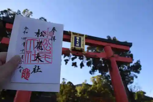 松尾大社(京都府)