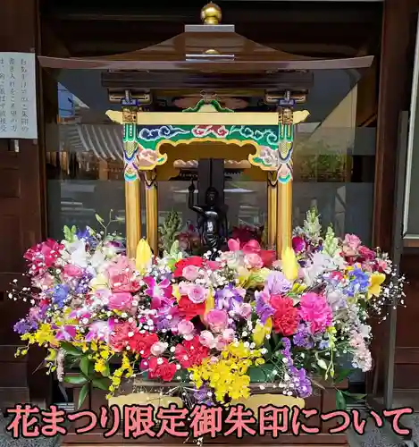 圓珠寺(東京都)