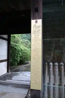 延命寺のその他建物