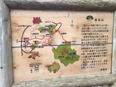 佐志能神社のその他建物