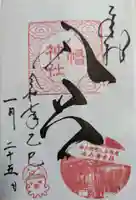 入谷八幡神社(宮城県)