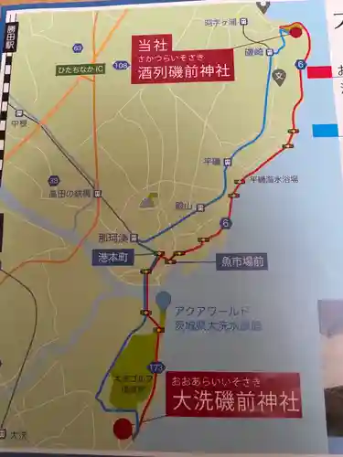 大洗磯前神社(茨城県)