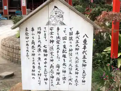 尼崎えびす神社の歴史