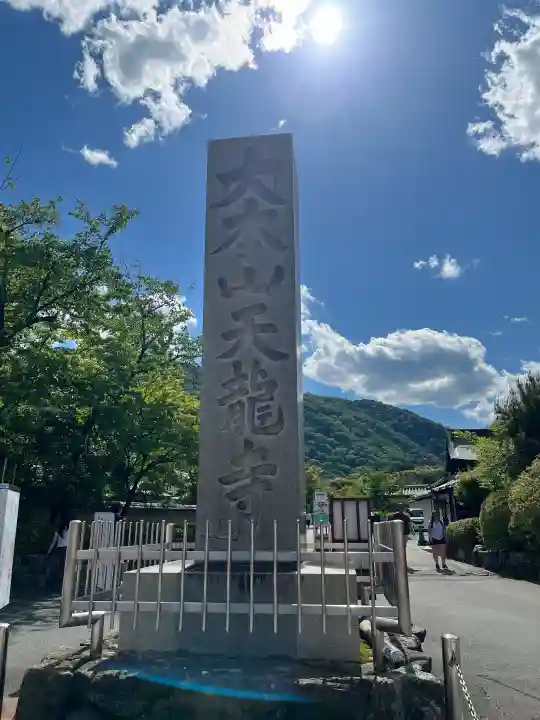 天龍寺の{uncategorized: "未分類", other: "その他", undefined: "問題あり", building: "その他建物", grave: "お墓", sacred_gate: "鳥居", guardian: "狛犬", statue: "像", buddha: "仏像", history: "歴史", nature: "自然", garden: "庭園", animal: "動物", pagoda: "塔", temizu: "手水舎", mountain_gate: "山門・神門", sanctuary: "本殿・本堂", subordinate: "末社・摂社", art: "芸術", scenery: "景色", jizo: "地蔵", ema: "絵馬", goshuin: "御朱印", omikuji: "おみくじ", items: "授与品その他", amulet: "お守り", goshuincho: "御朱印帳", eats: "食事", festival: "お祭り", votive_dance: "神楽", shichigosan: "七五三参", wedding: "結婚式", experience: "体験その他", initially: "初詣", around: "周辺", anti_infection: "感染症対策"}