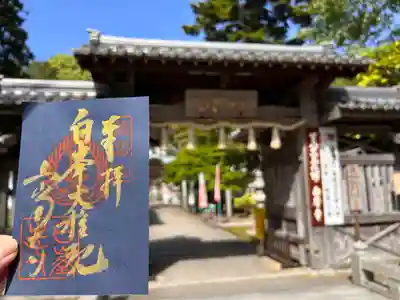 白峯寺(香川県)