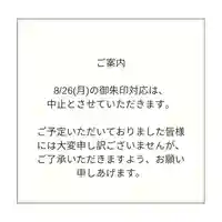 光明寺(静岡県)