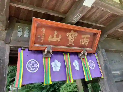 常光寺(長野県)