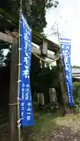 花見神社の鳥居